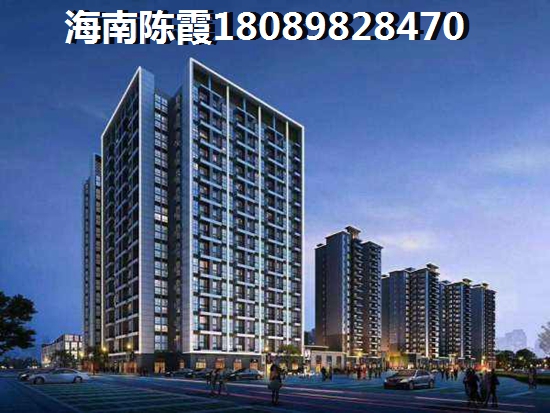 海南儋州哪里买房养老比较好