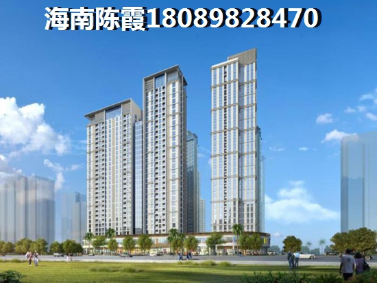 儋州洋浦房价为什么还不跌？，购房者才懂得为啥要来儋州洋浦买房~
