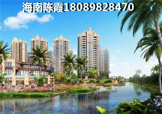 兆南熙园和直隶海郡周边配套对比分析！海南儋州市附近哪里买房子便宜？，海南儋州市附近哪里买房子便宜？