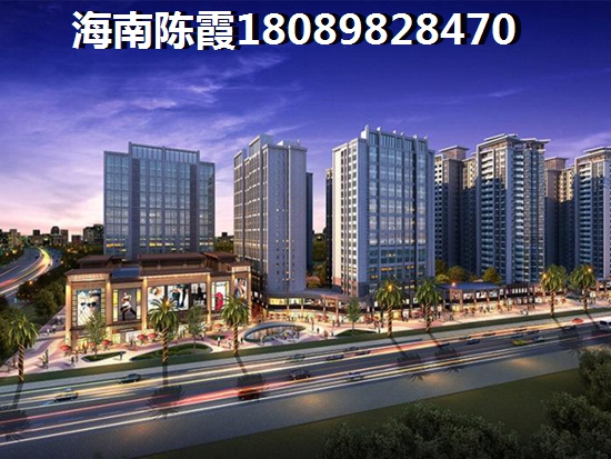 想找个好地方买洋浦的房子吗?来看看儋州洋浦的房价怎么样吧! 想找个好地方买洋浦的房子吗?来看看儋州洋浦的房价怎么样吧!